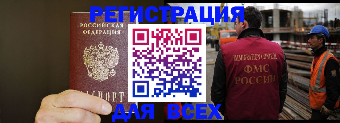 прописка законно в Магнитогорске