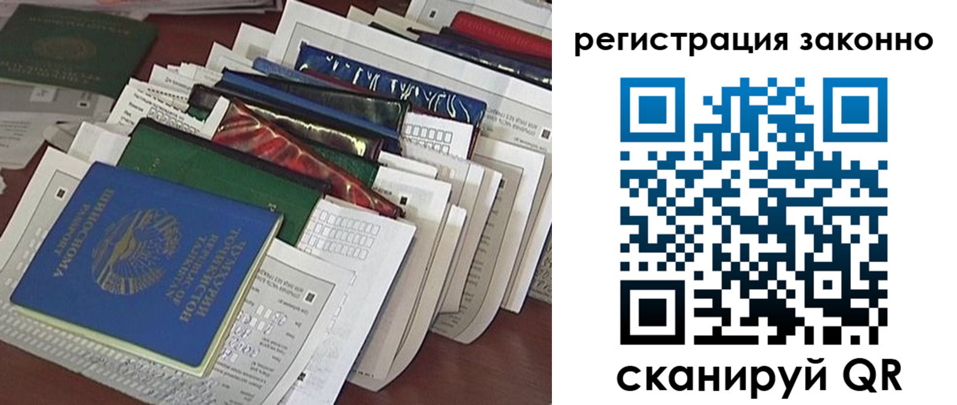 миграционный учет в Магнитогорске