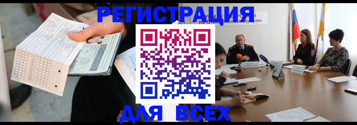 временная регистрация купить в Магнитогорске