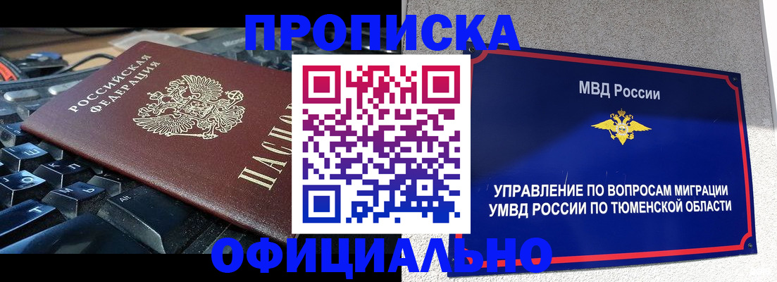временная регистрация недорого в Магнитогорске